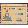 Cambodge timbre fiscal local 1957 Phnom Penh 10 $ jaune et bleu